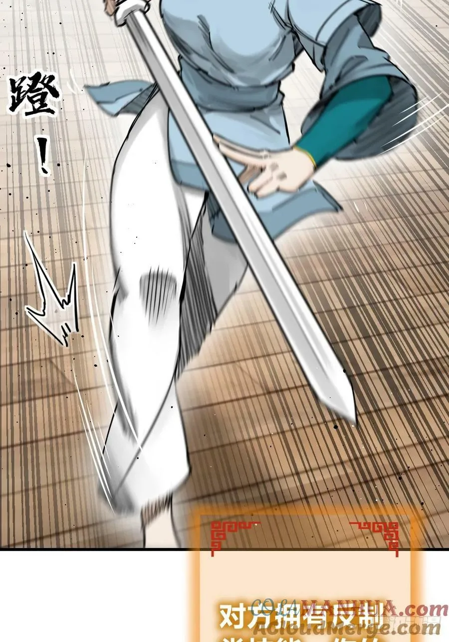 209 湄洲妖寇 第19页