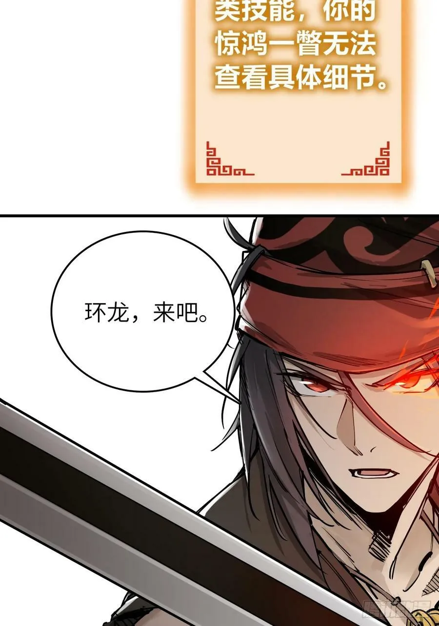 209 湄洲妖寇 第20页