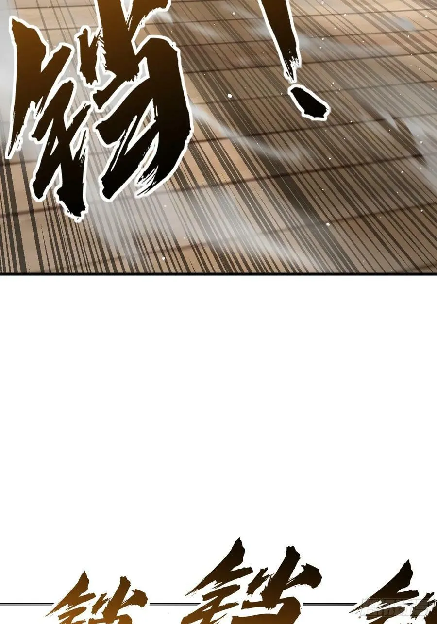 209 湄洲妖寇 第23页