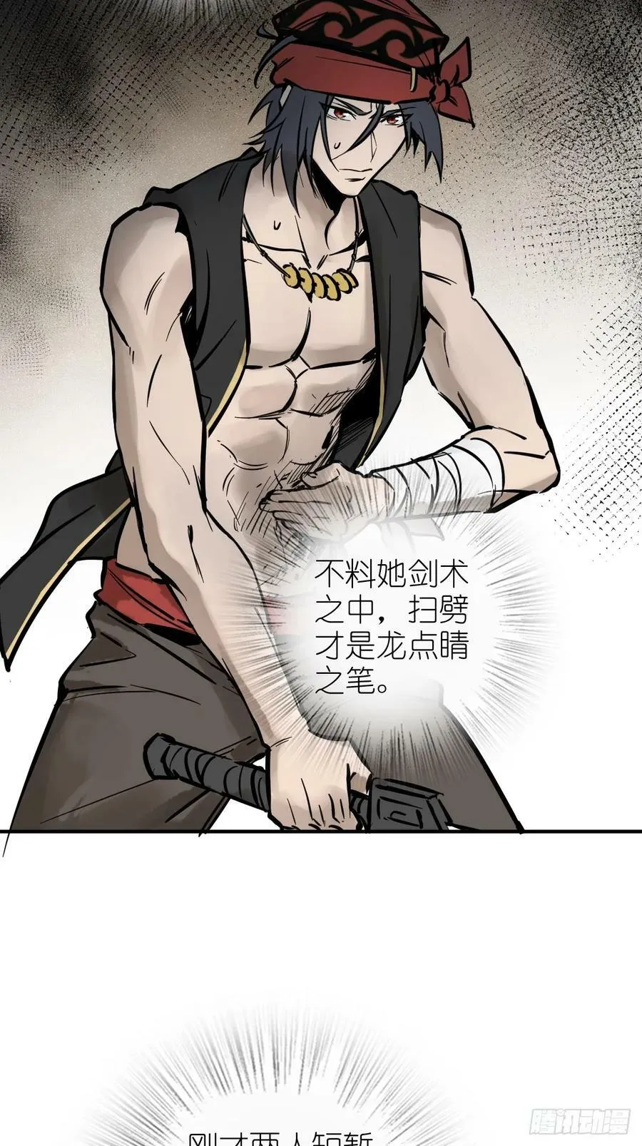 209 湄洲妖寇 第45页