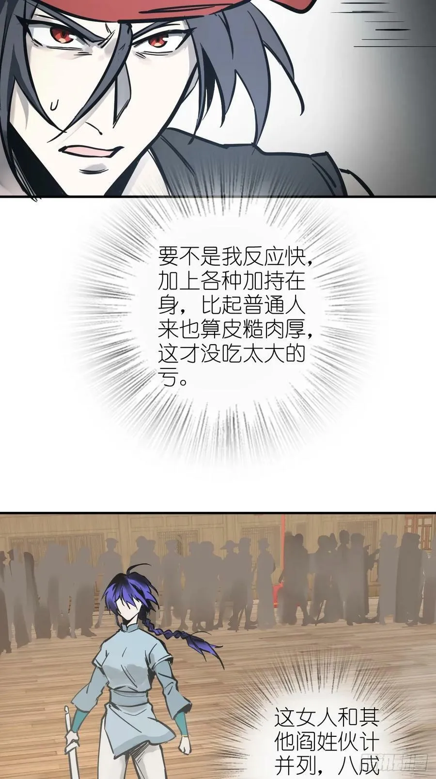 209 湄洲妖寇 第47页