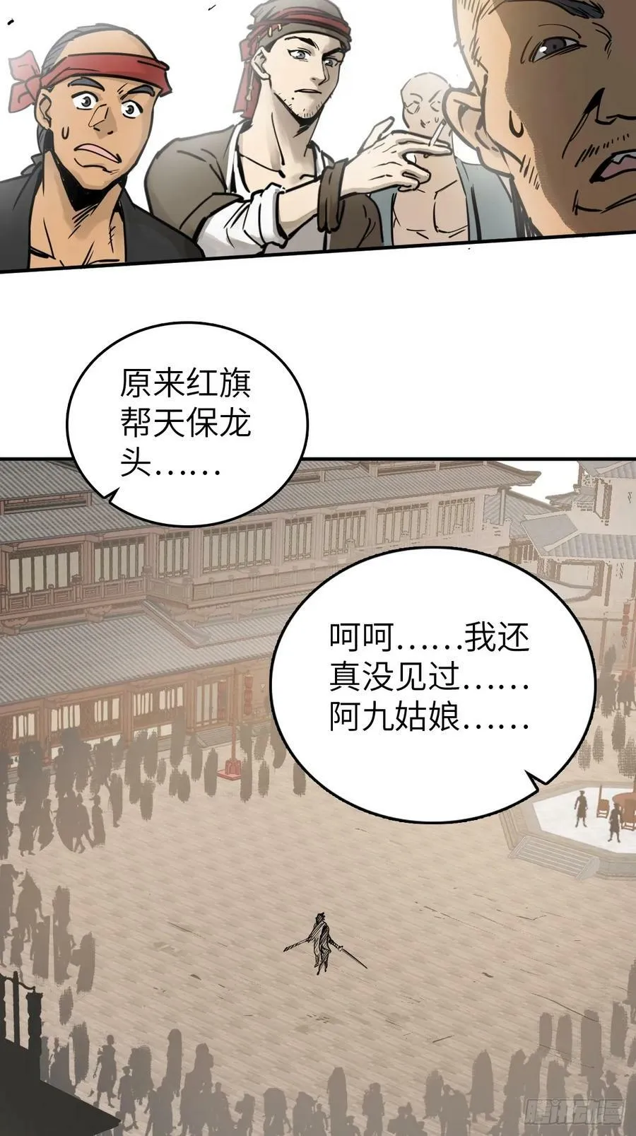 210 枪剑七大行！ 第23页