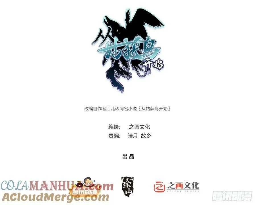 211 白热化！ 第1页