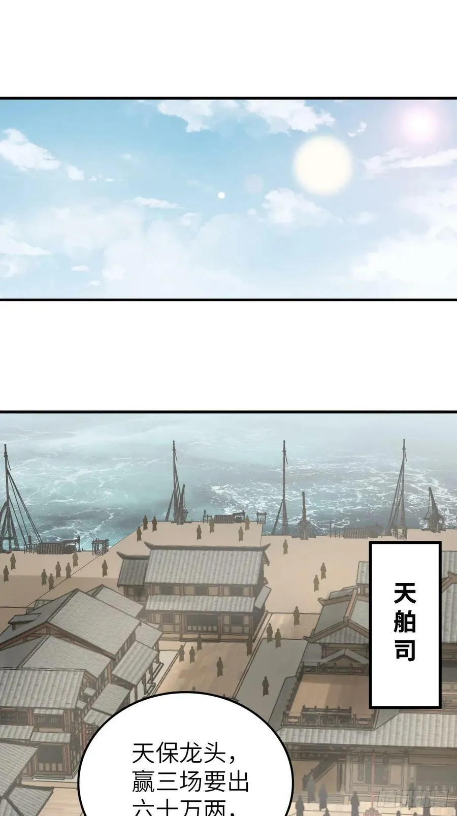 211 白热化！ 第2页