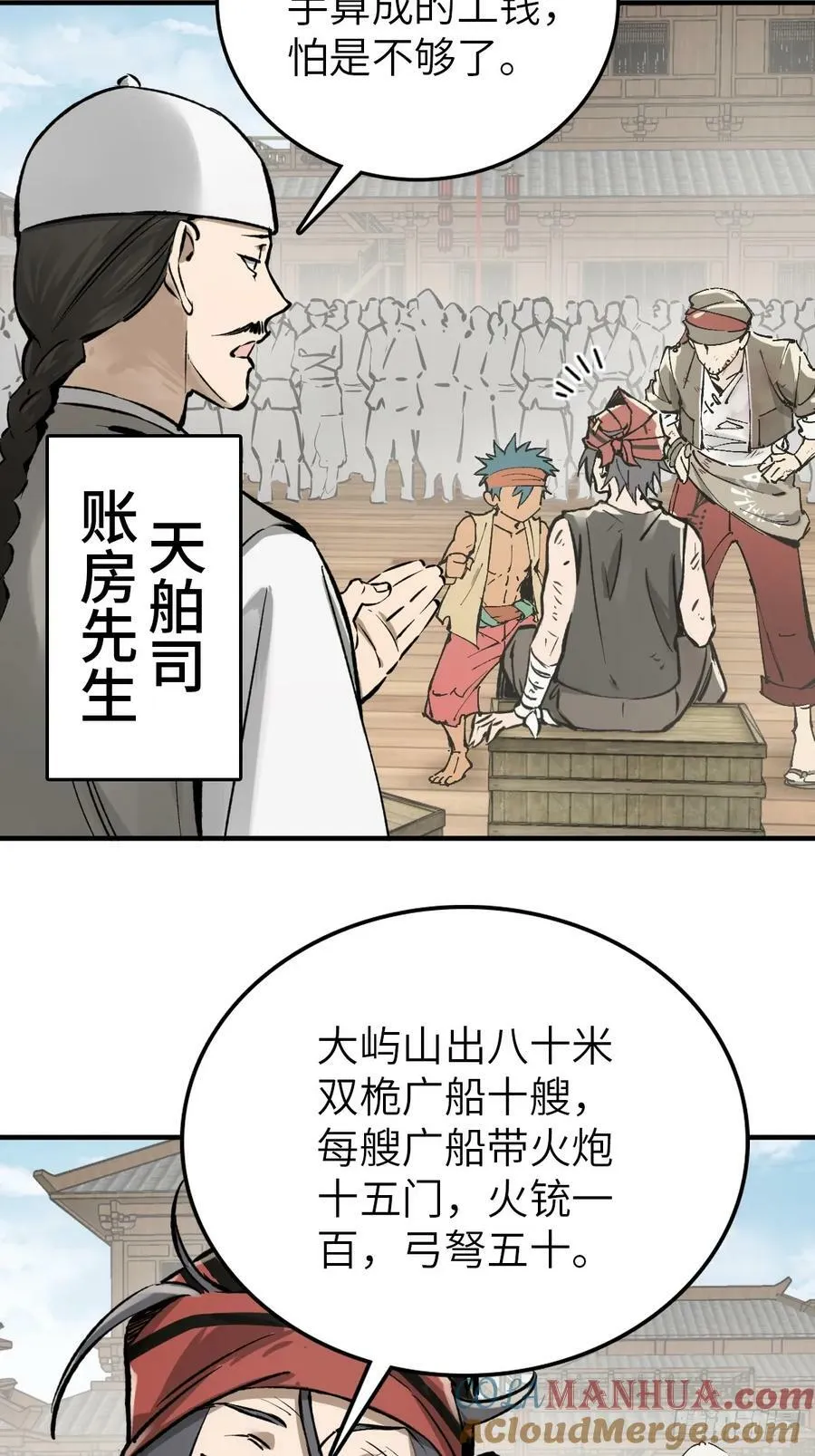 211 白热化！ 第4页