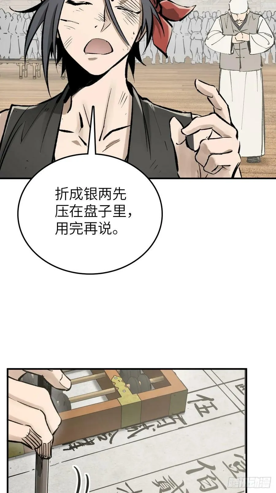 211 白热化！ 第5页