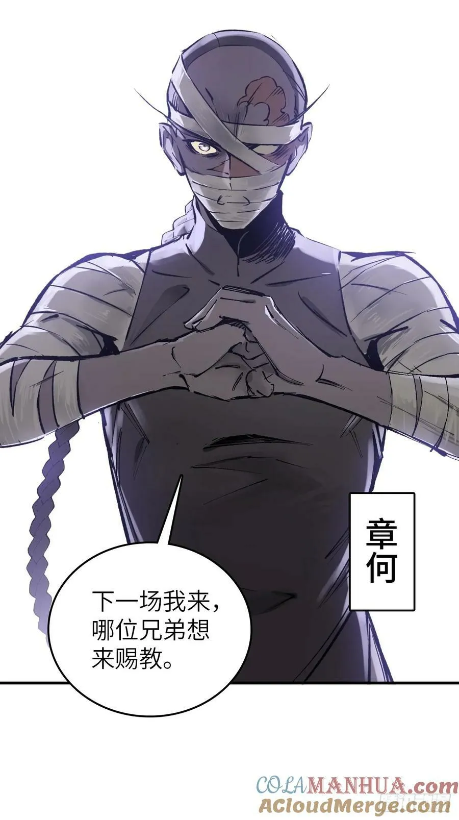211 白热化！ 第7页