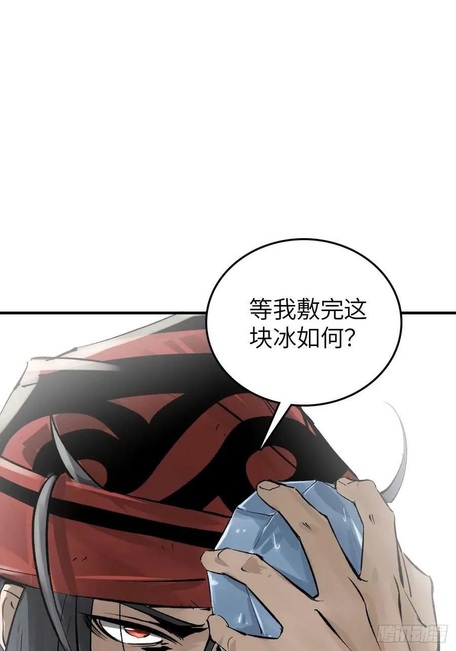 211 白热化！ 第11页