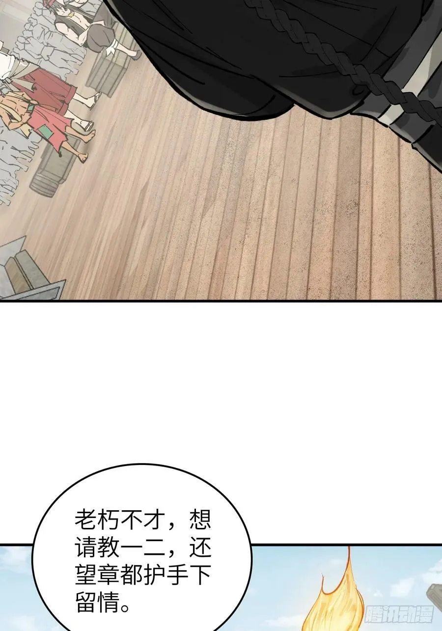 211 白热化！ 第15页