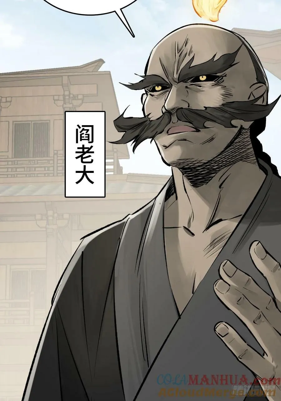 211 白热化！ 第16页