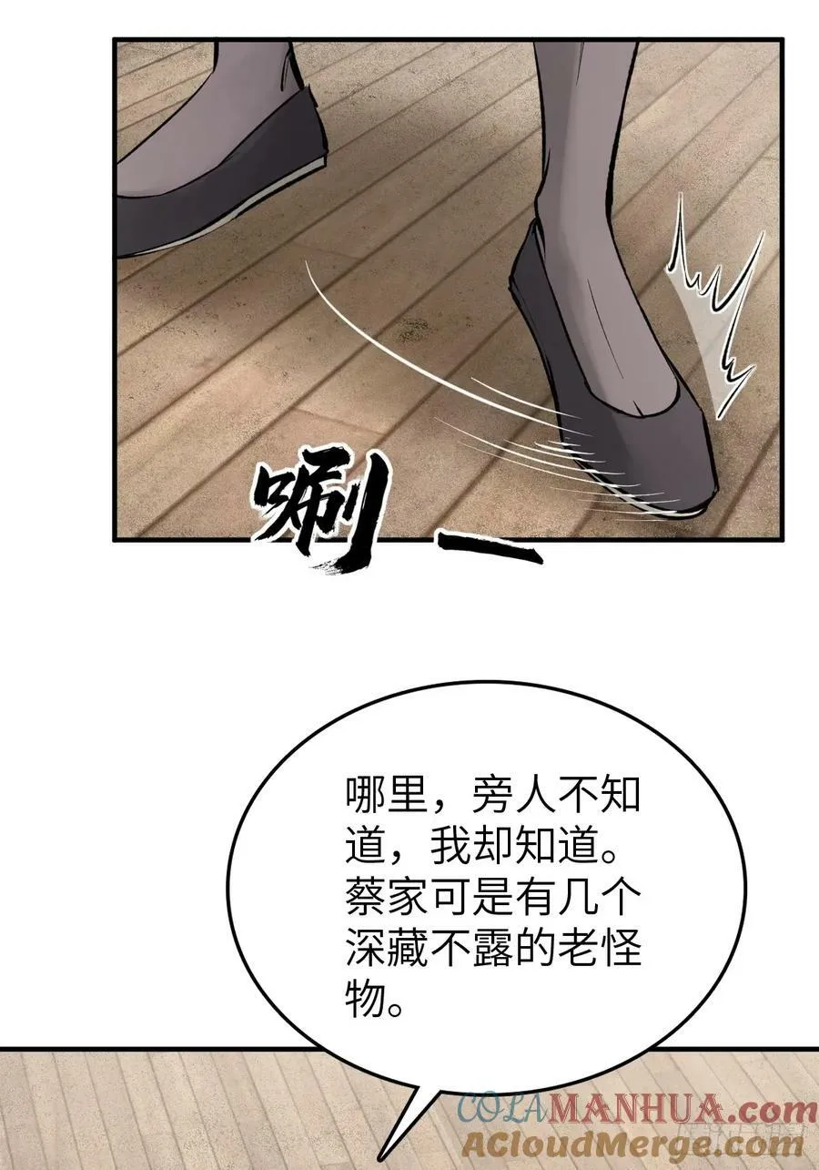 211 白热化！ 第19页