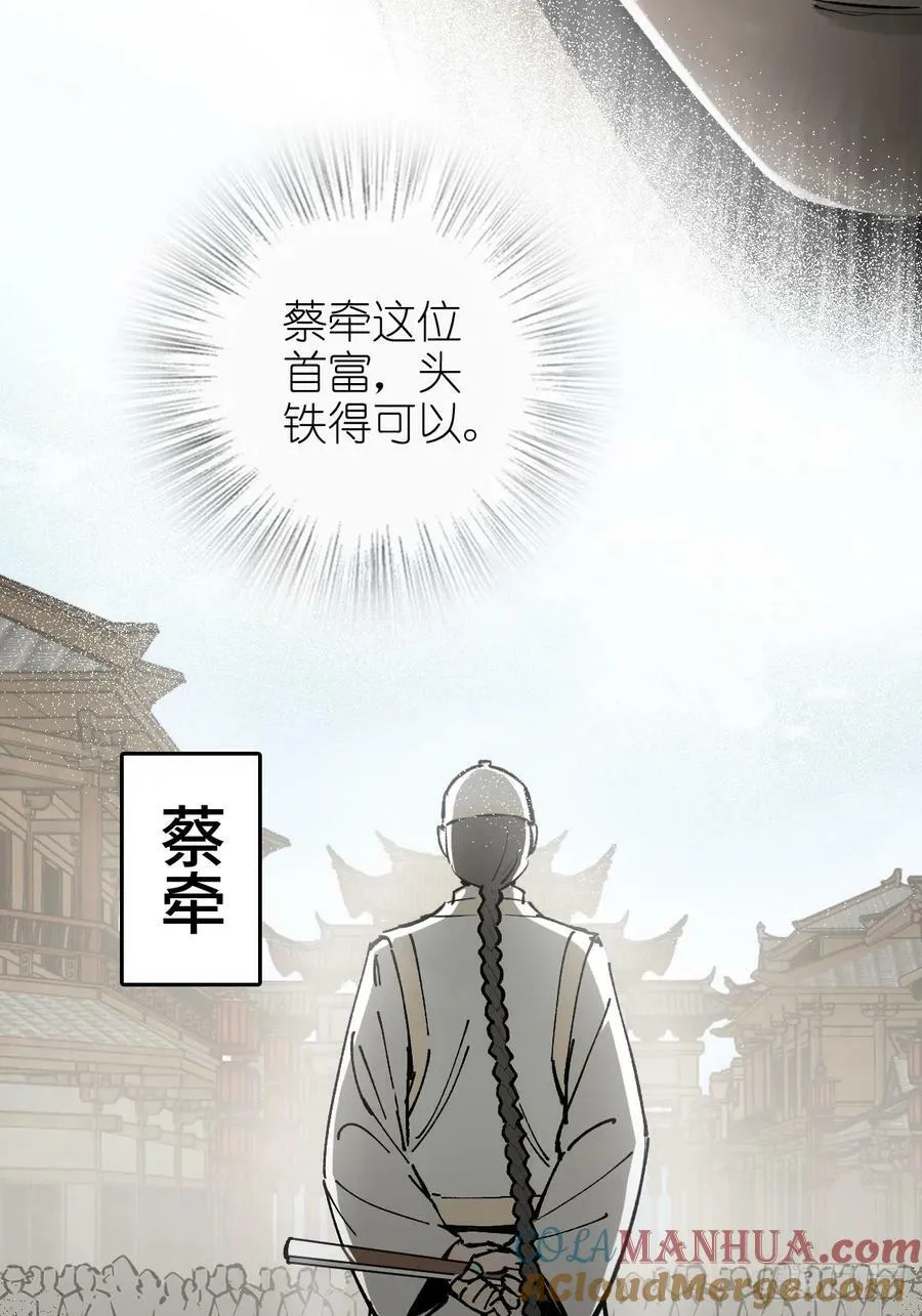 211 白热化！ 第22页