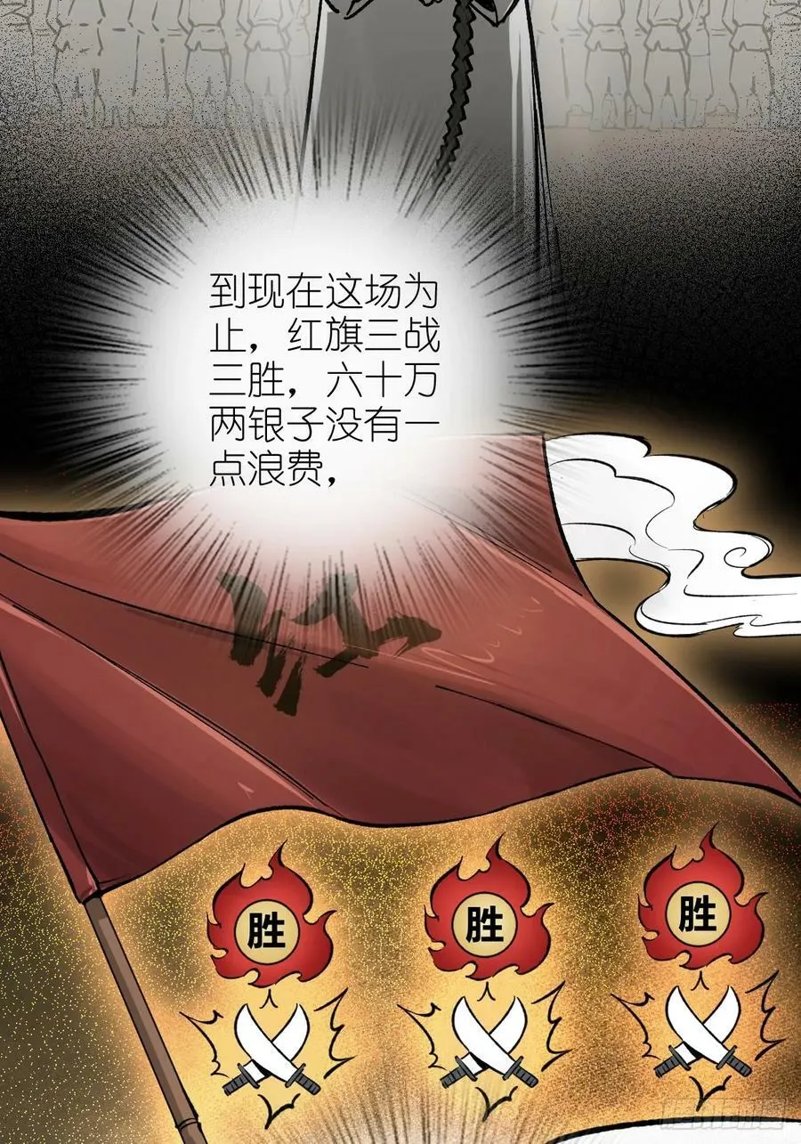 211 白热化！ 第23页