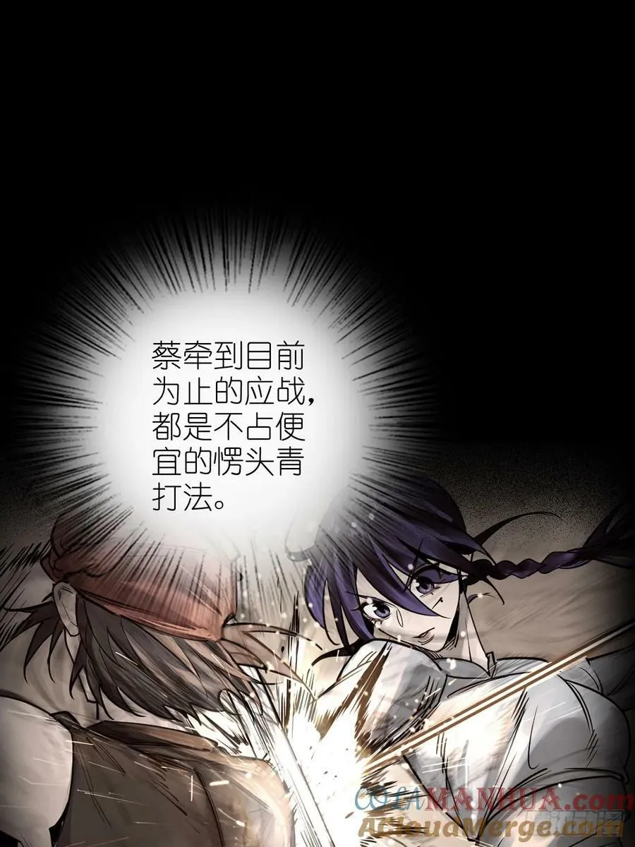 211 白热化！ 第25页
