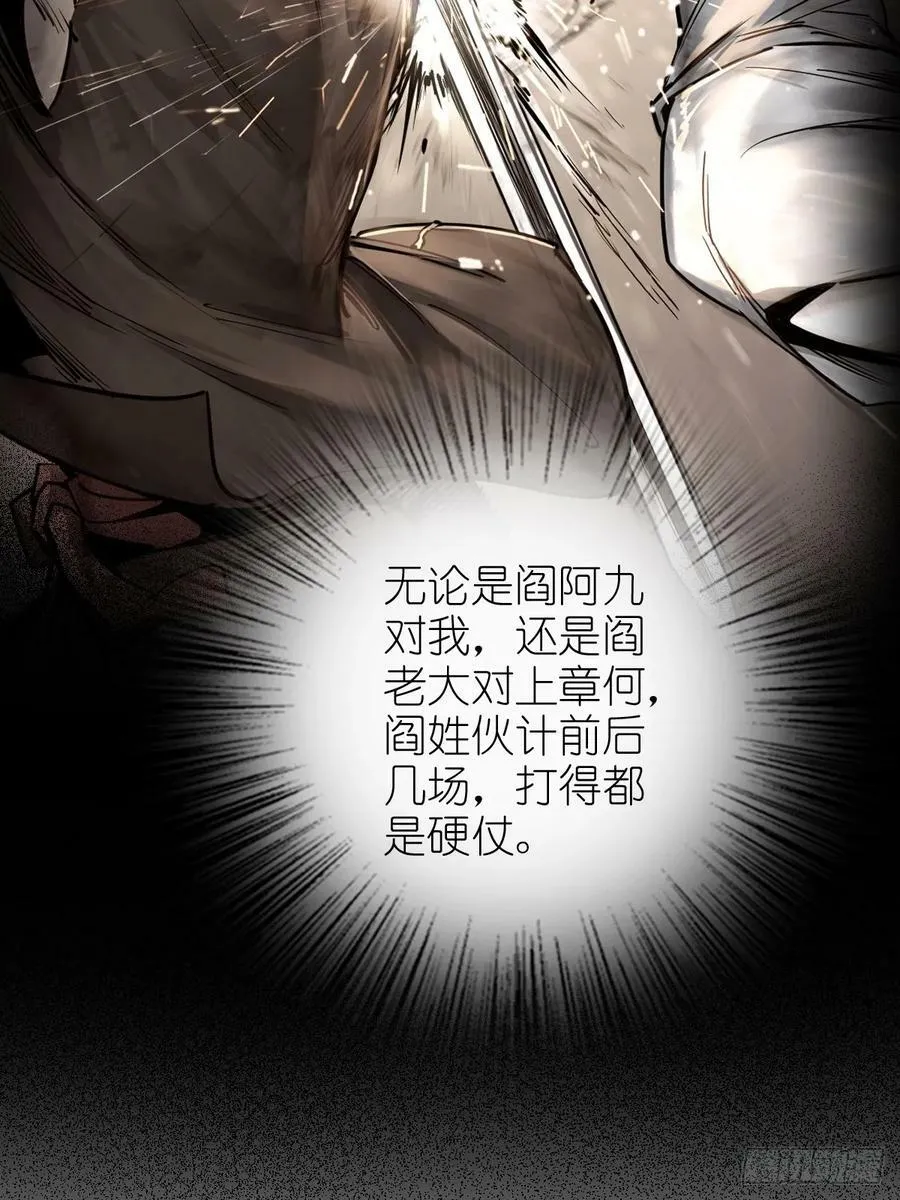 211 白热化！ 第26页