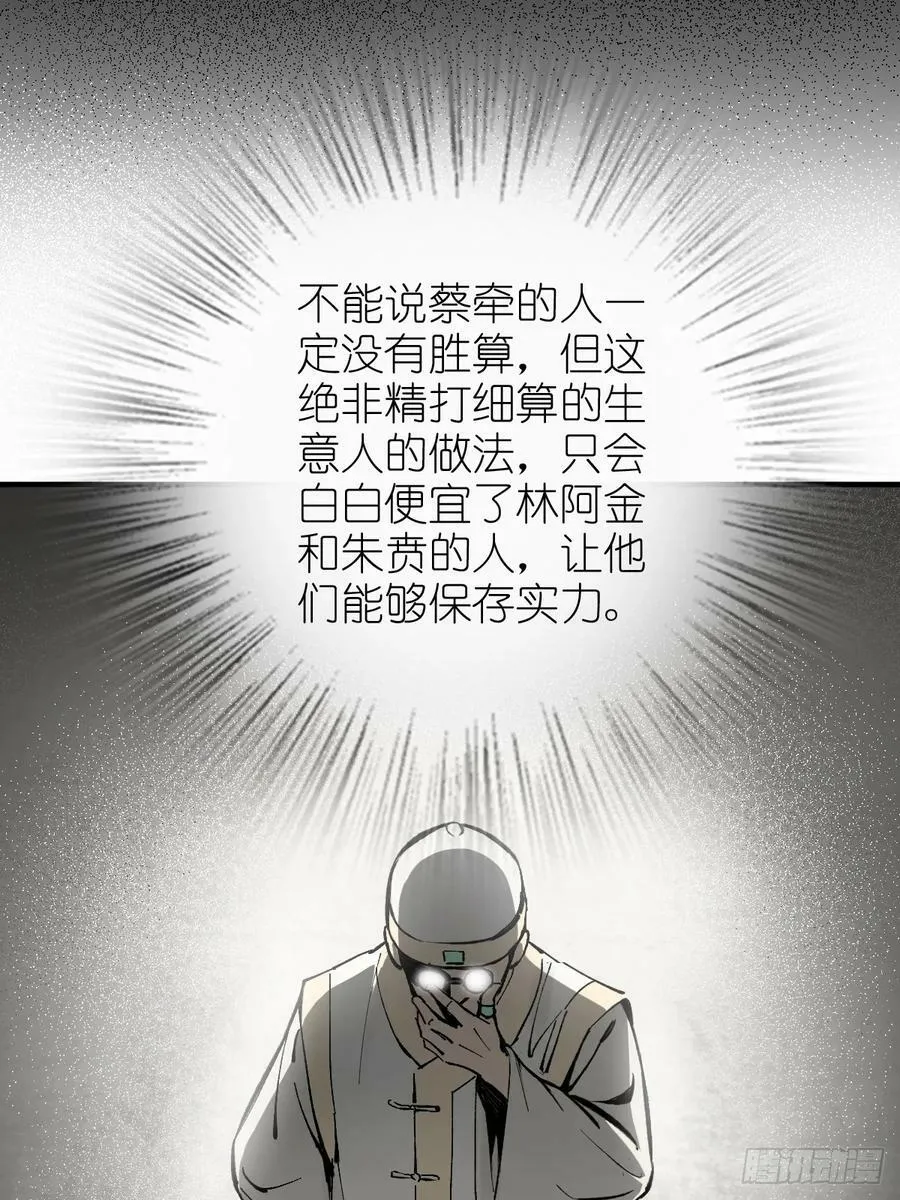 211 白热化！ 第27页
