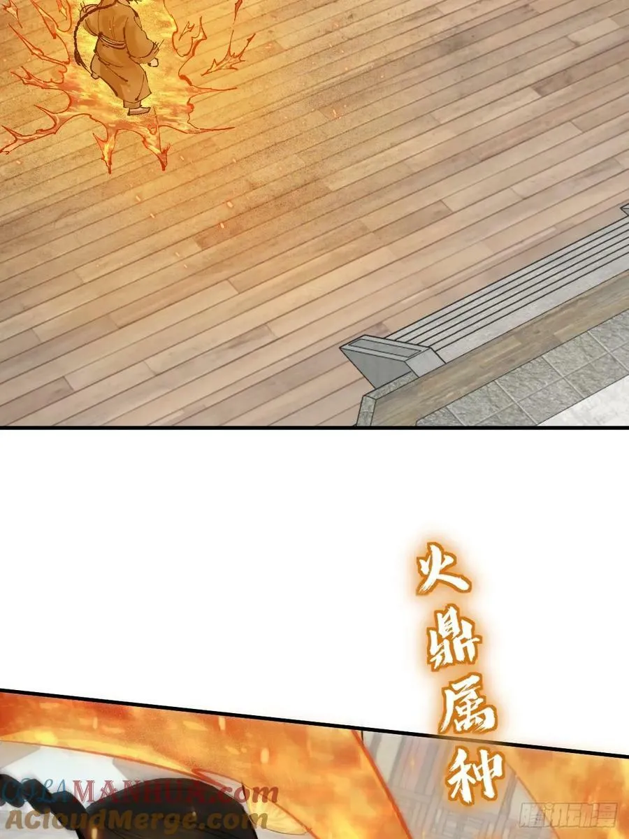 211 白热化！ 第31页