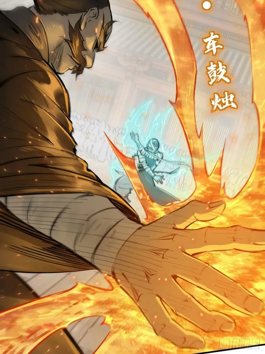211 白热化！ 第32页