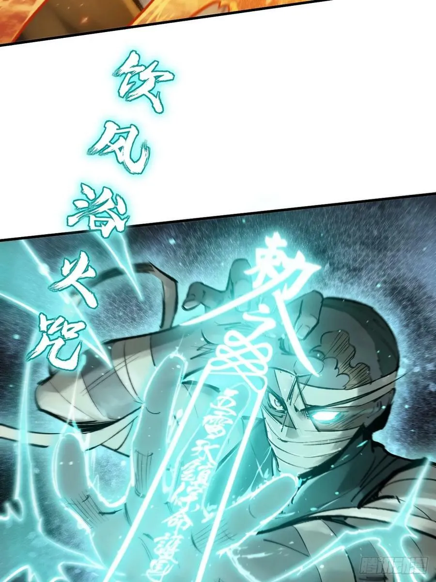 211 白热化！ 第33页
