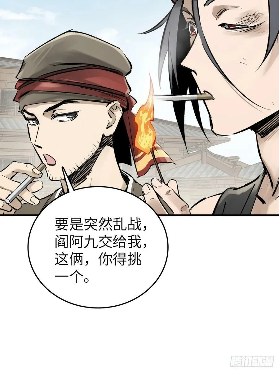211 白热化！ 第38页