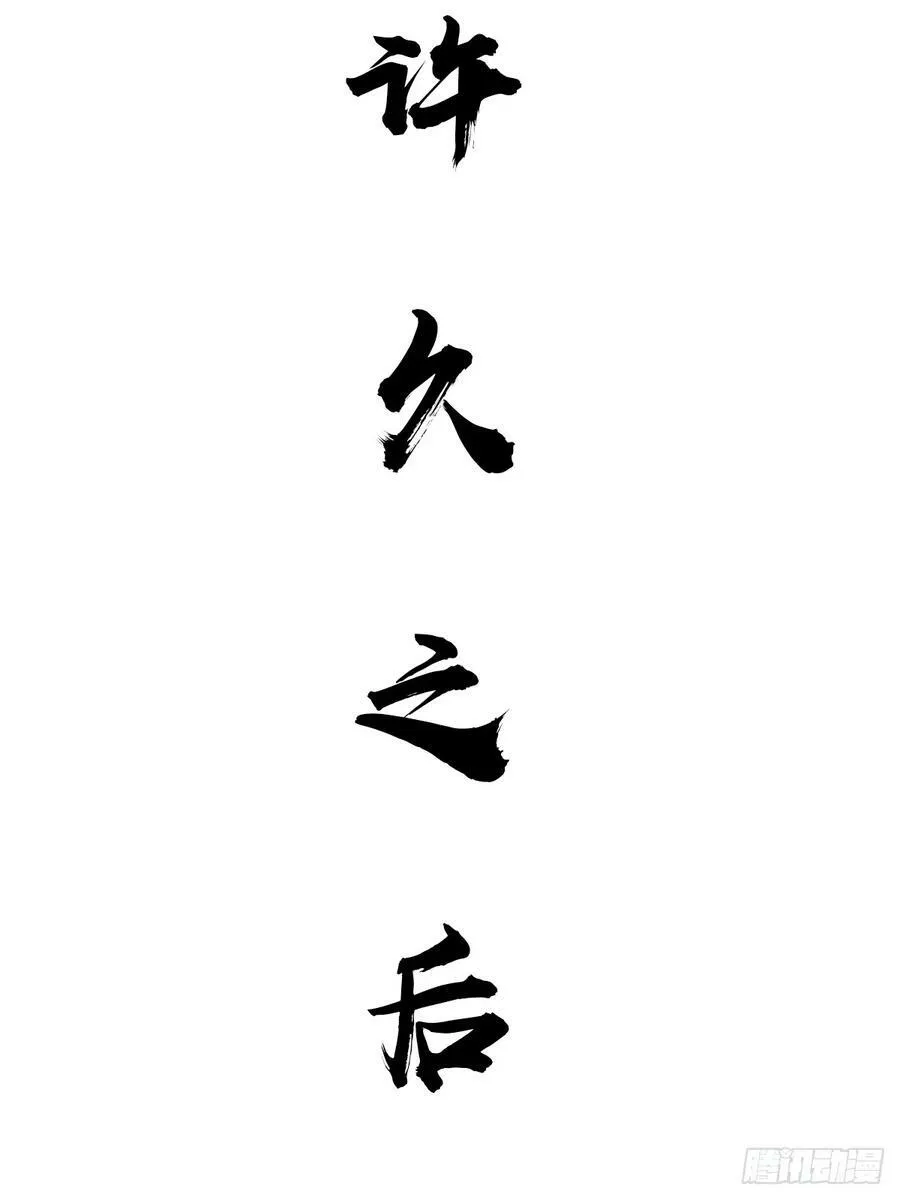 211 白热化！ 第41页