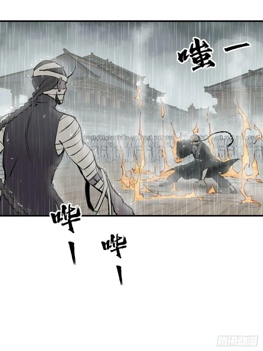 211 白热化！ 第45页