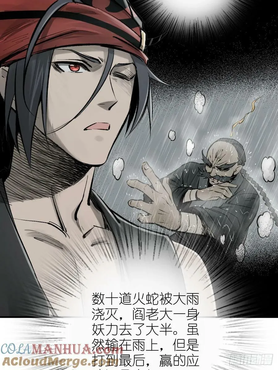 211 白热化！ 第49页