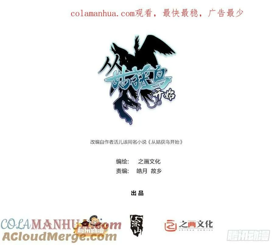 212 出局？！ 第1页