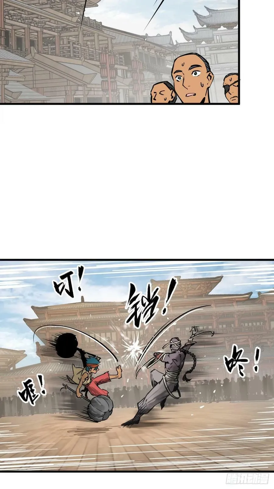 212 出局？！ 第3页