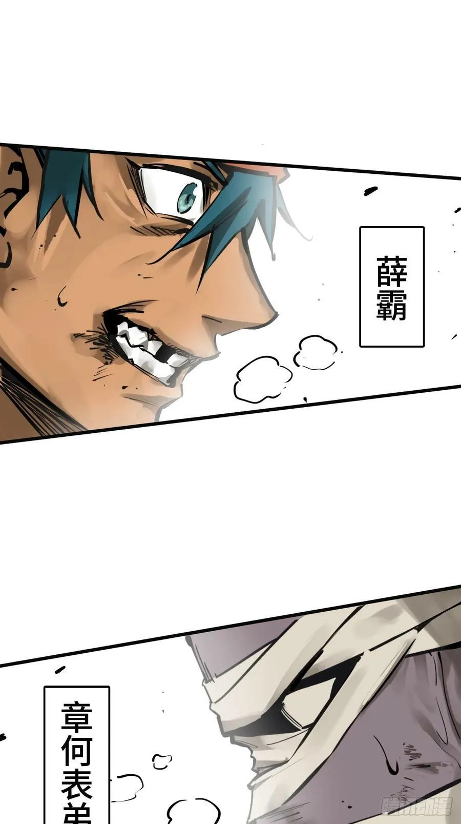 212 出局？！ 第6页