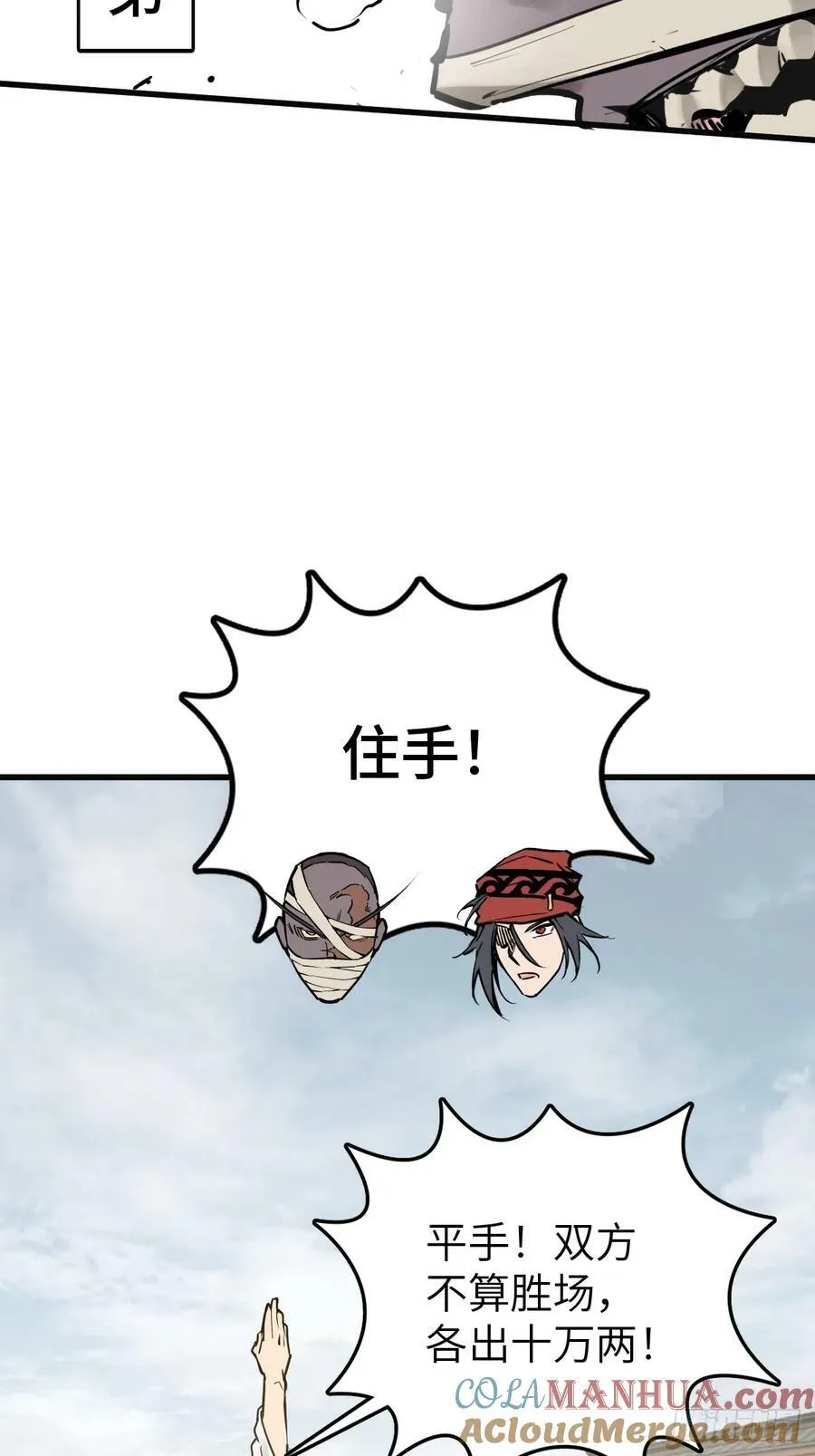 212 出局？！ 第7页