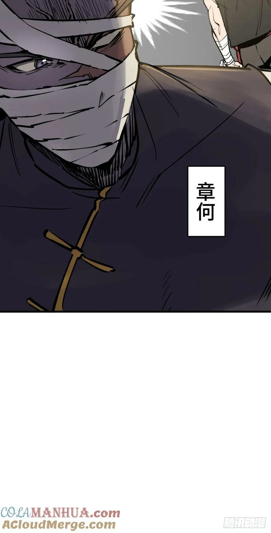 212 出局？！ 第10页
