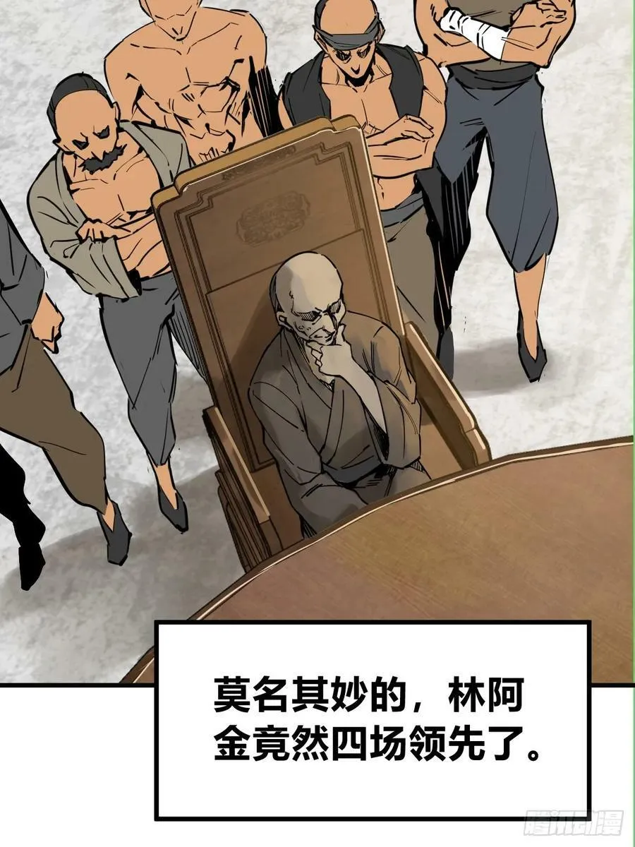 212 出局？！ 第12页
