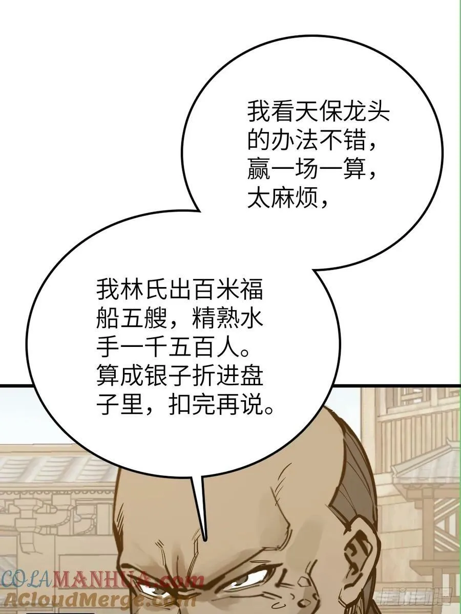 212 出局？！ 第13页