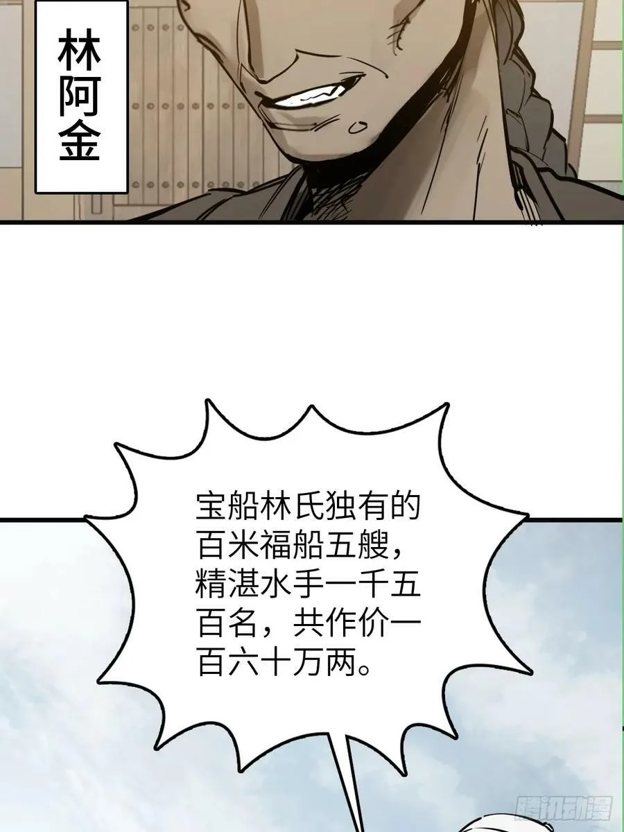 212 出局？！ 第14页