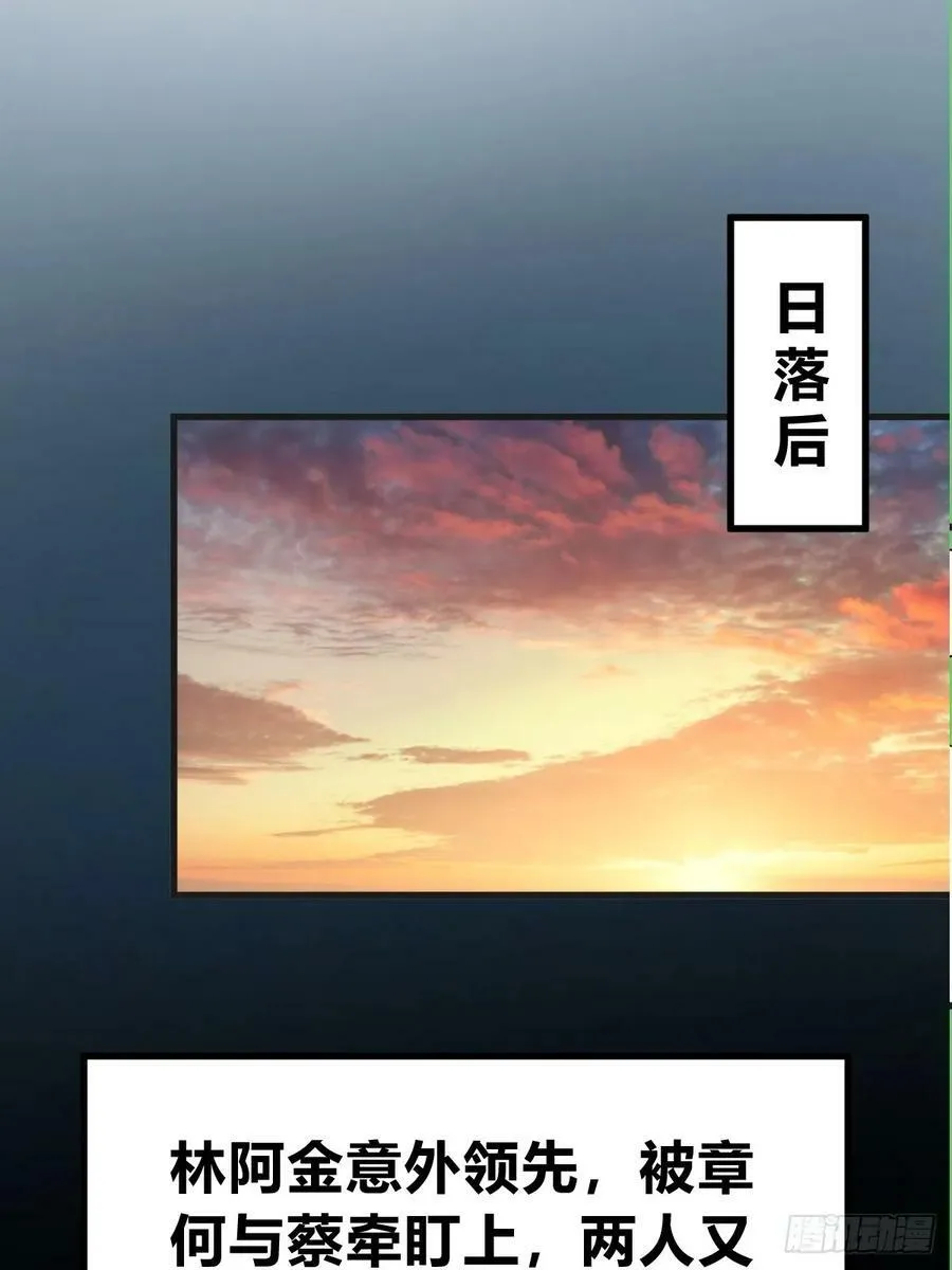 212 出局？！ 第17页