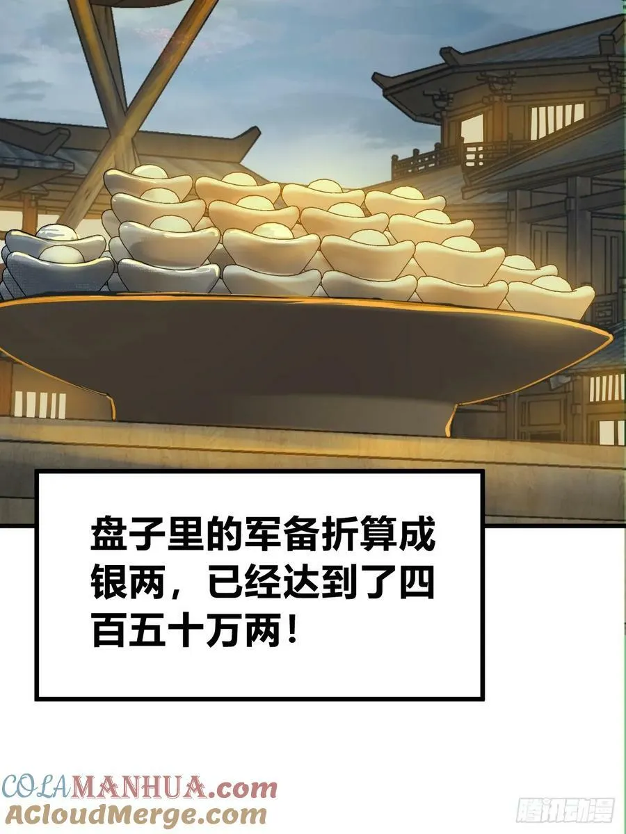 212 出局？！ 第19页