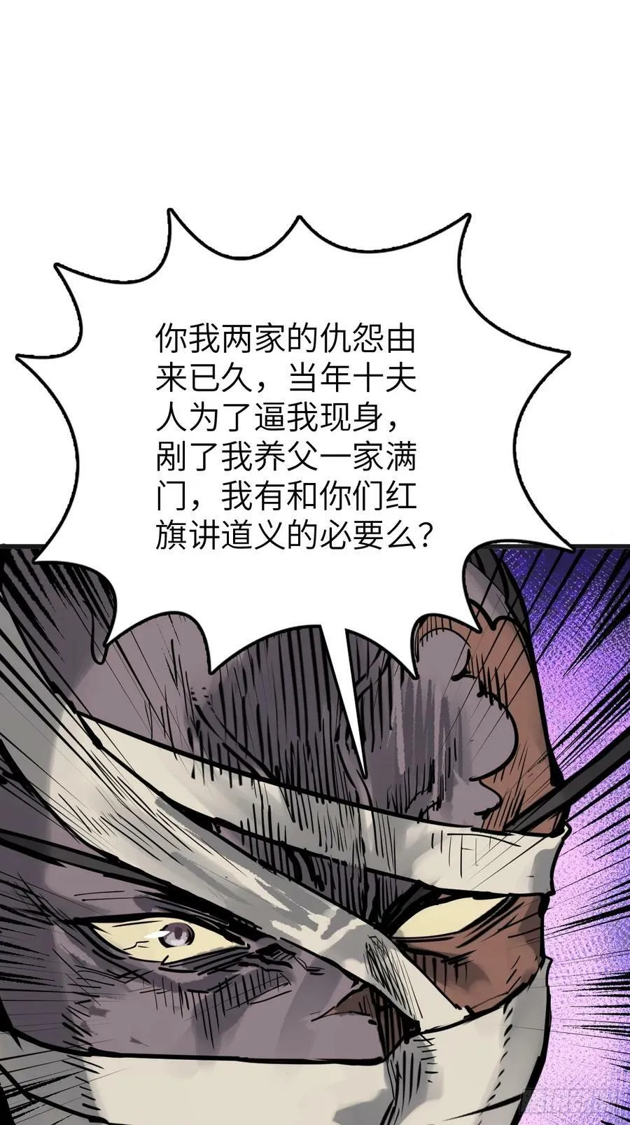 212 出局？！ 第29页