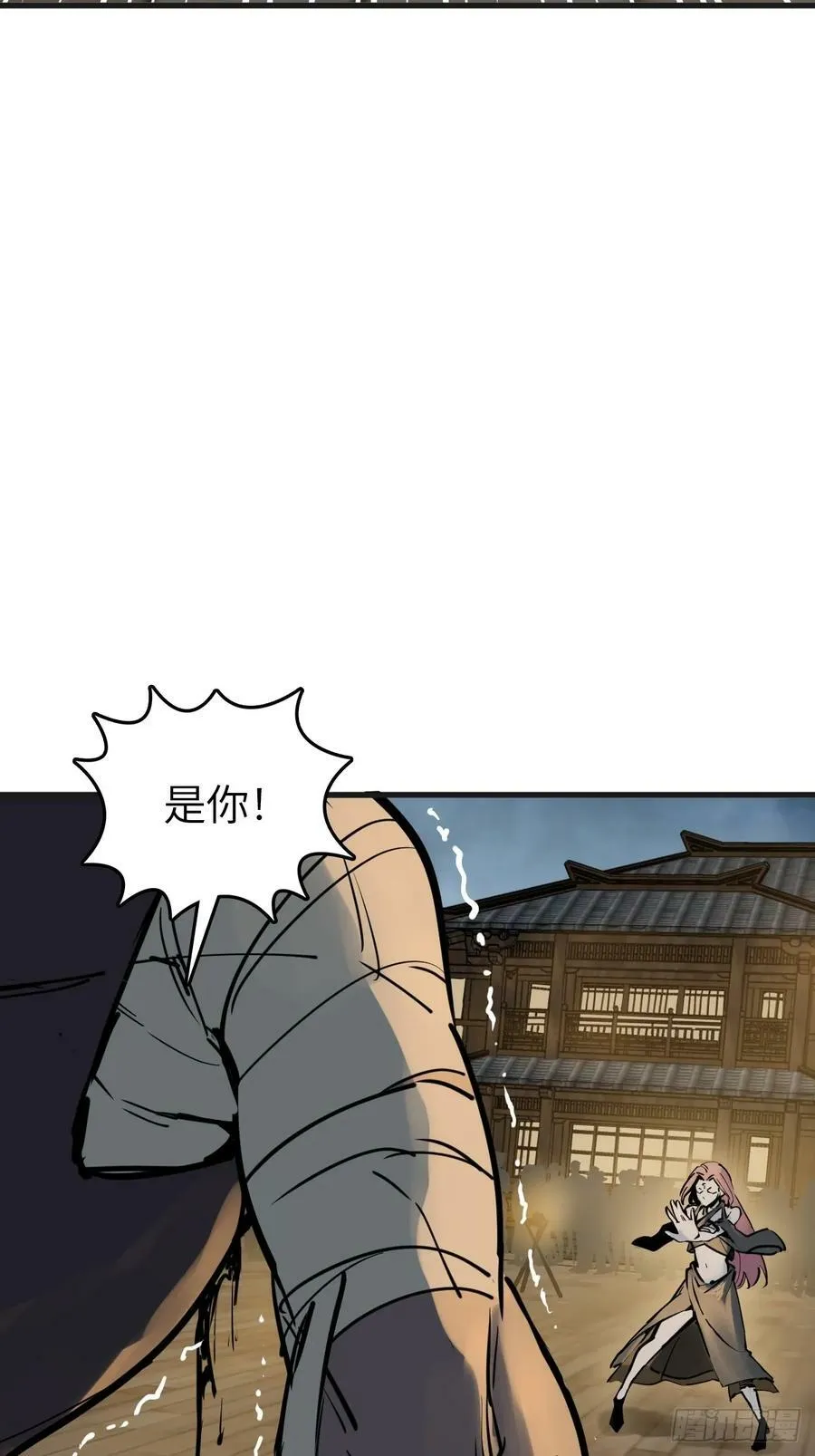 212 出局？！ 第32页