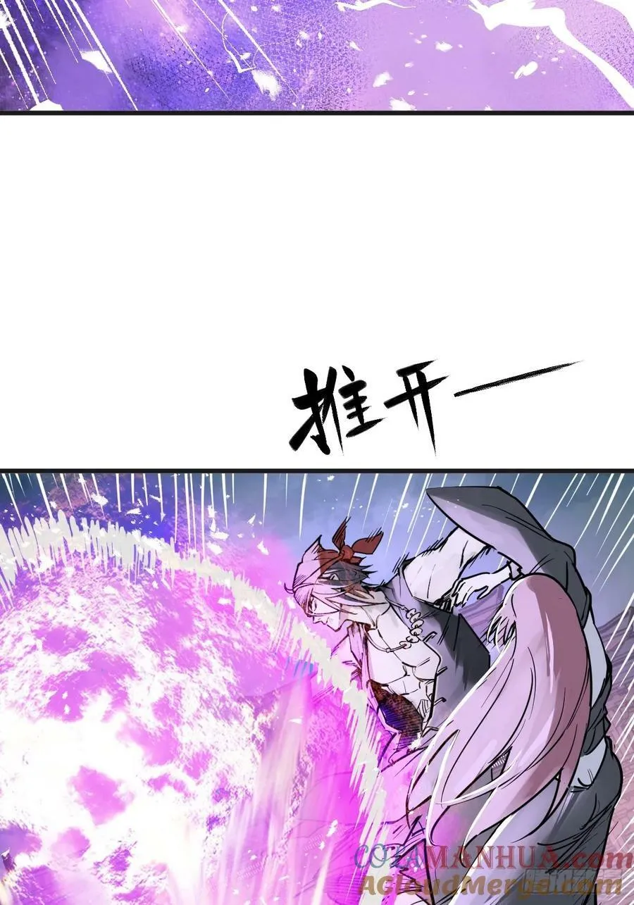 212 出局？！ 第37页