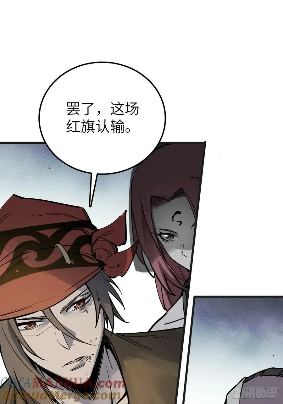 212 出局？！ 第40页