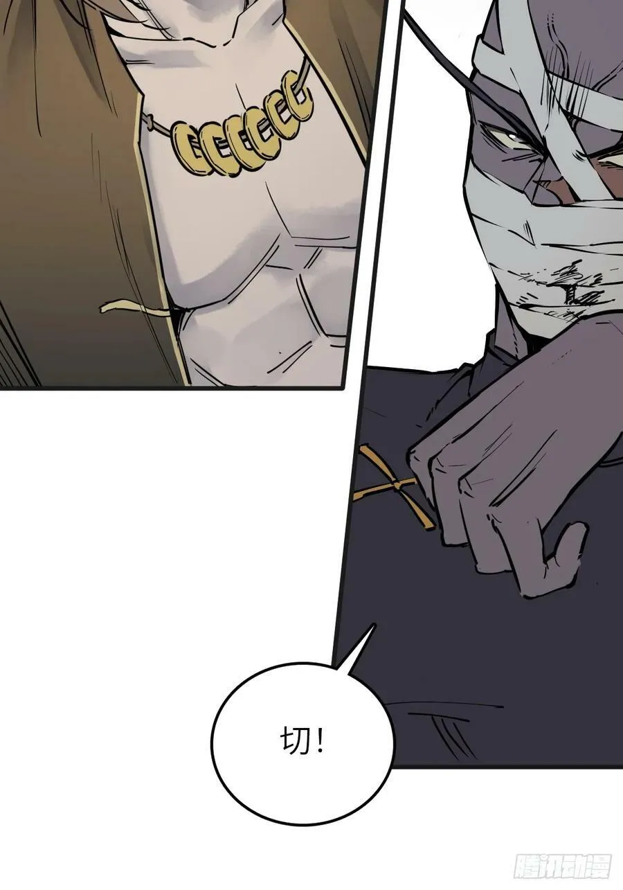 212 出局？！ 第41页