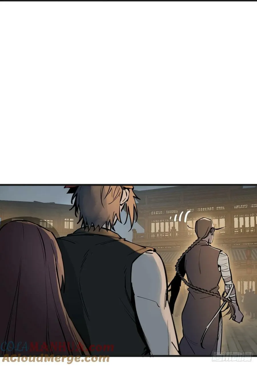212 出局？！ 第43页