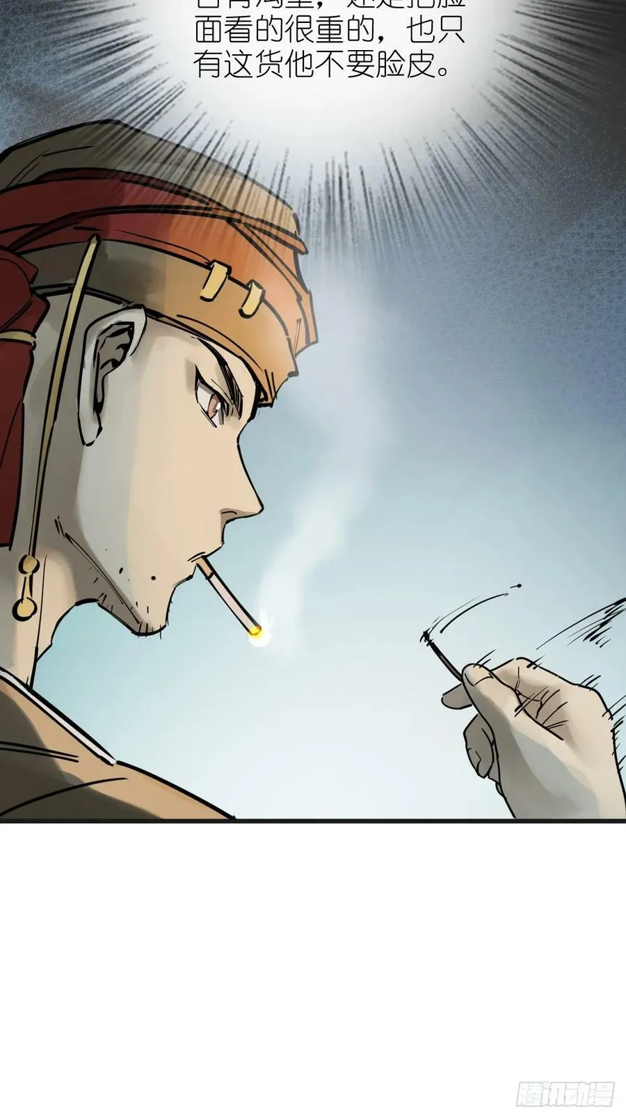 212 出局？！ 第47页