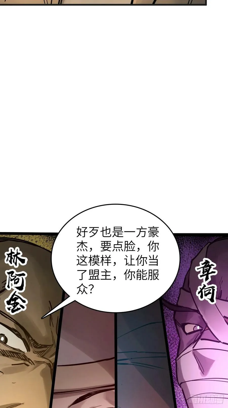 212 出局？！ 第50页