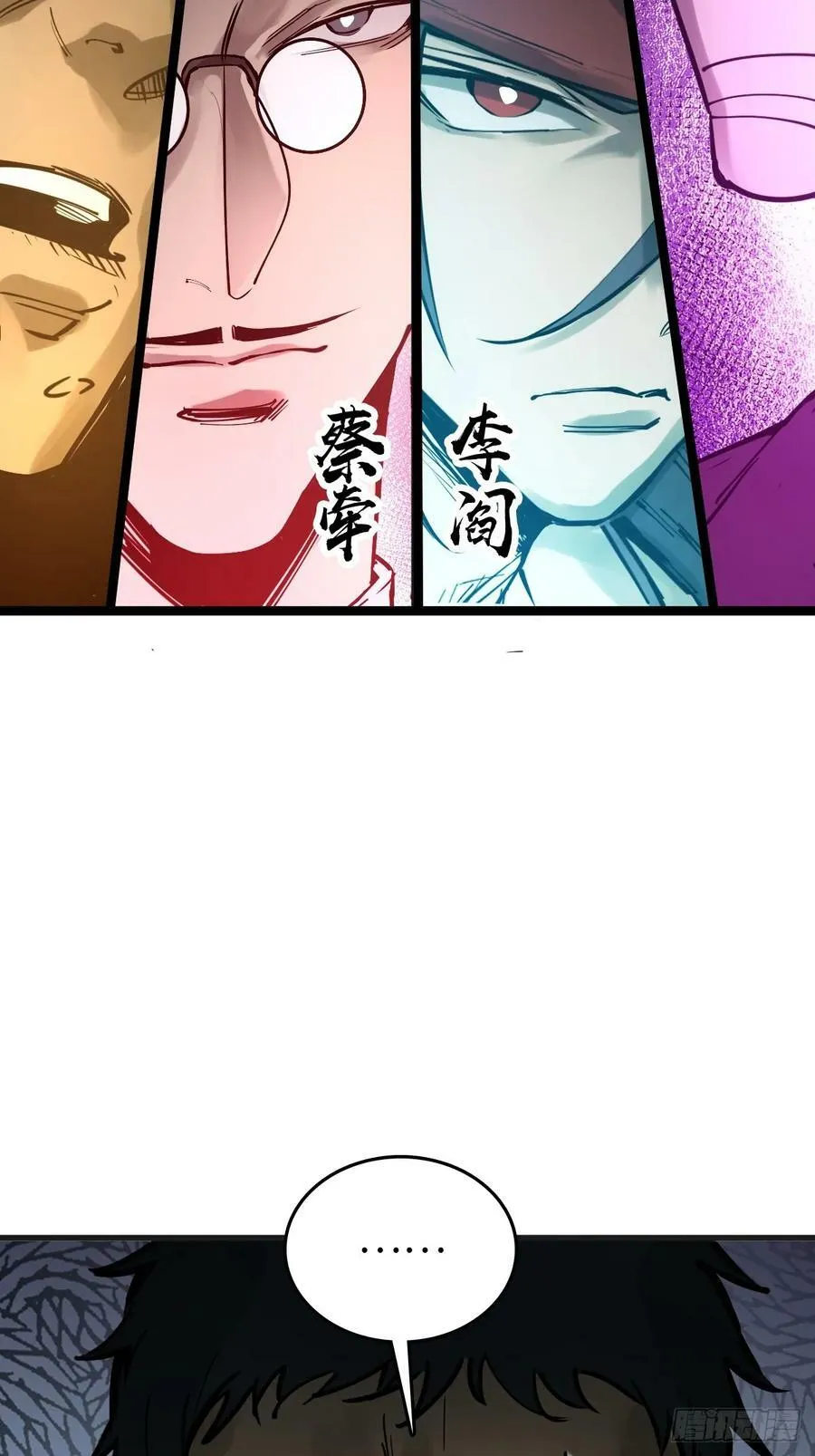 212 出局？！ 第51页