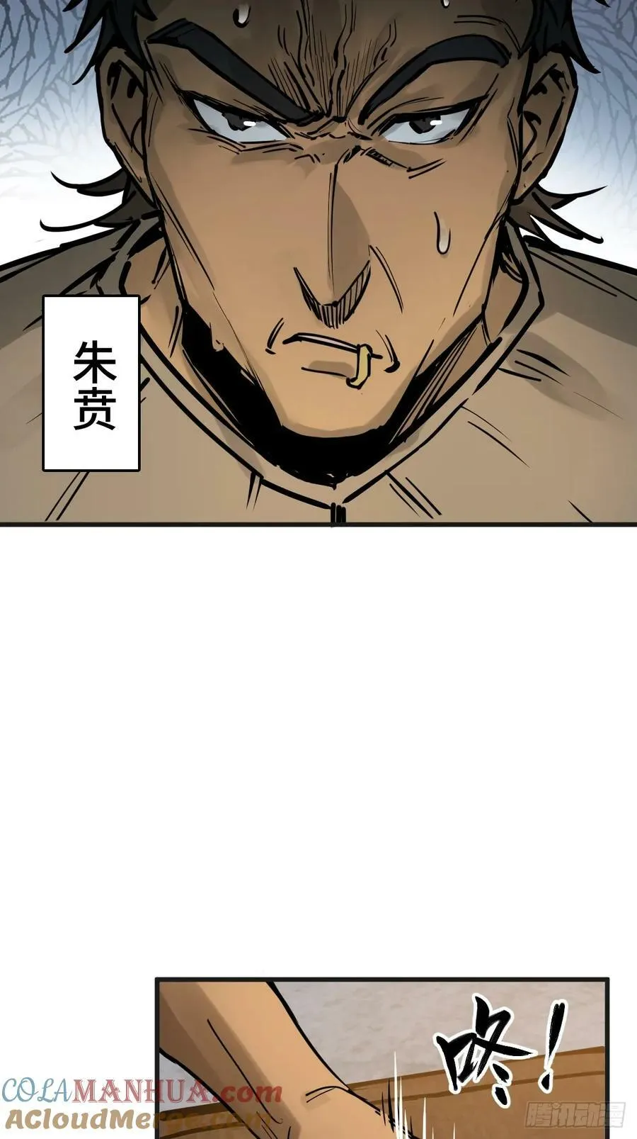 212 出局？！ 第52页