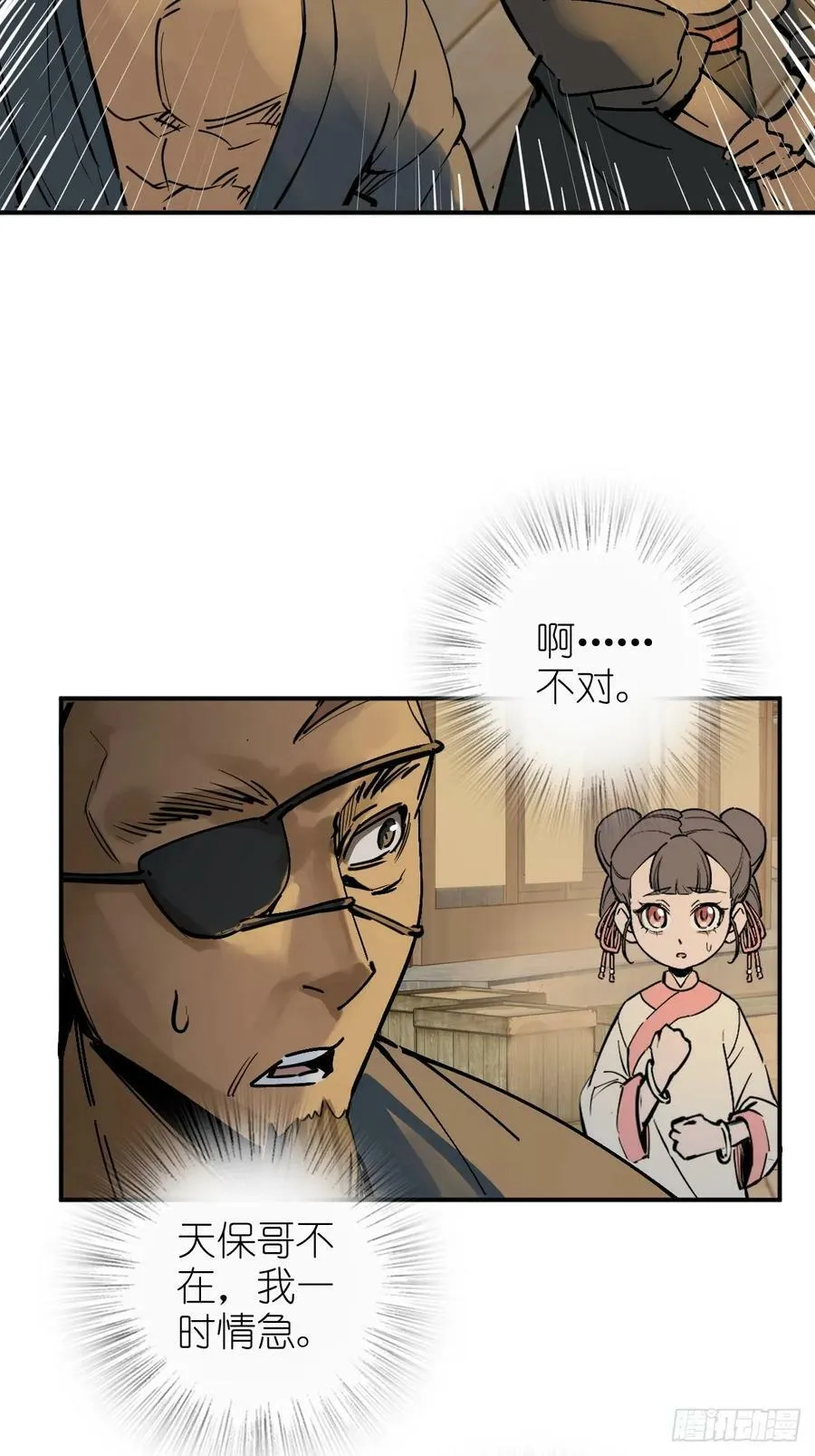 215 想回忆回忆 第33页