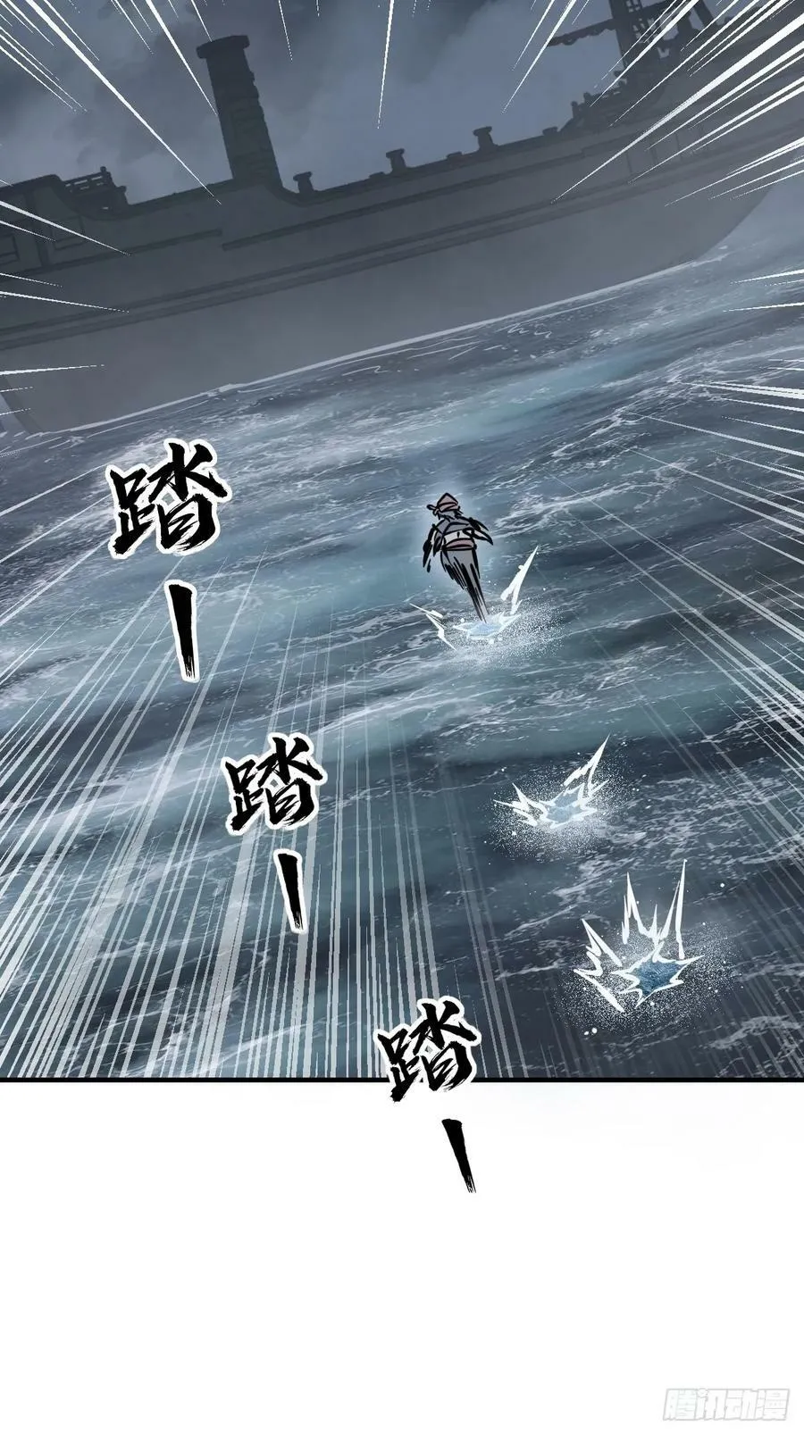 216 斗妖贼 第6页