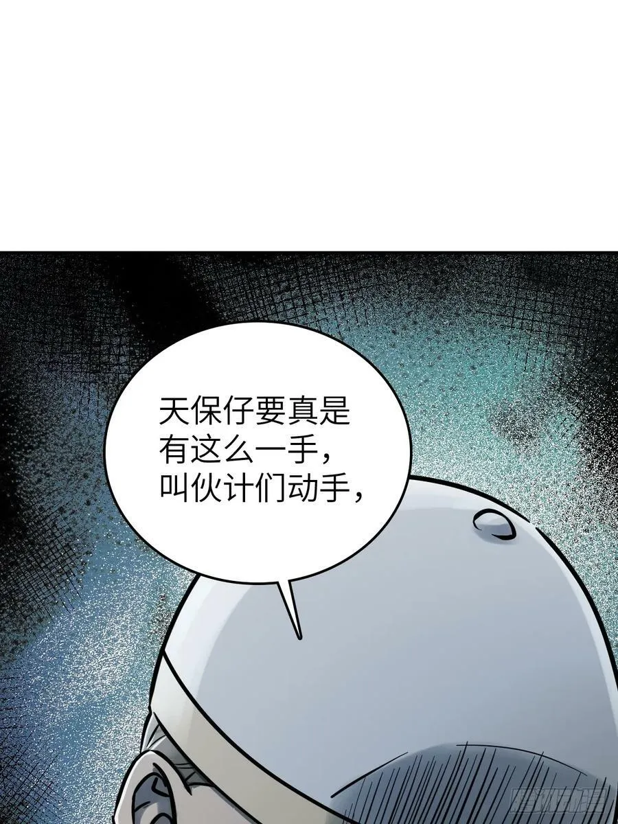 216 斗妖贼 第14页